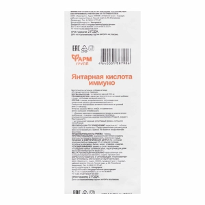 Kwas bursztynowy Immuno 10 tab 0,5 gr