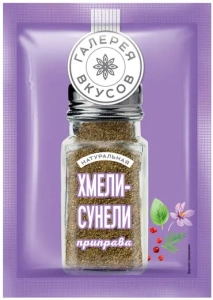 Przyprawa Chmeli Suneli 20 g