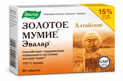 Złote Mumio ałtajskie 60 tab 0,2 g.png