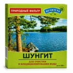 Szungit łupany 500 gr